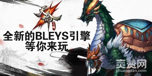 天命三国,爽赞网,水榭歌台系统