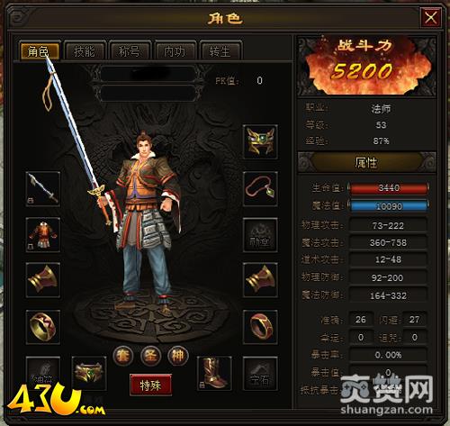 传奇皇朝,爽赞网,三大职业