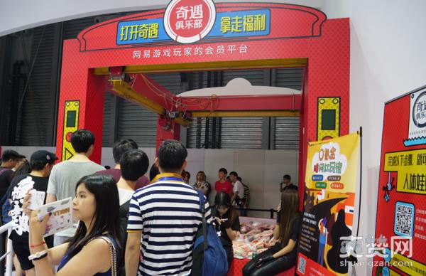 CJ2017,网易,奇遇记,爽赞网