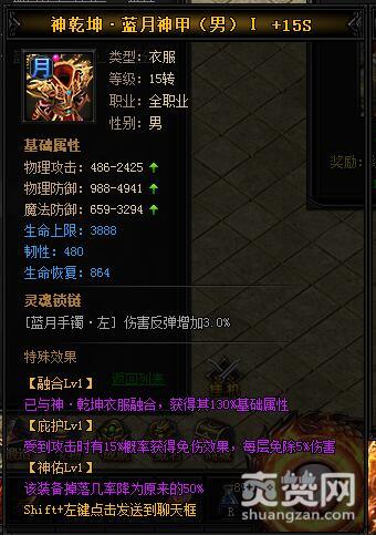 蓝月传奇,爽赞网,攻略详解