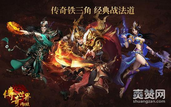 传奇世界,爽赞网,首服