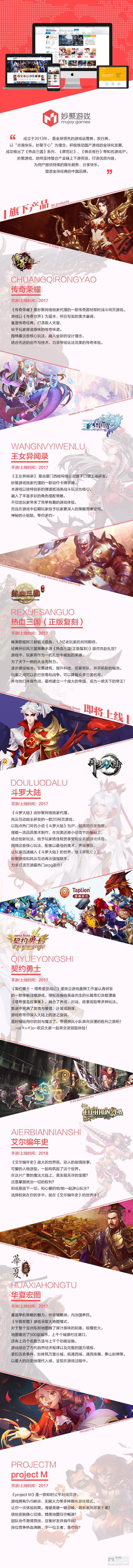 乐都网,2017CJ妙聚之夜,爽赞网