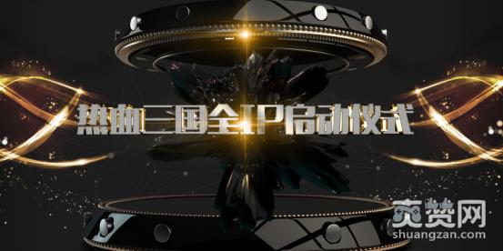 乐都网,2017CJ妙聚之夜,爽赞网