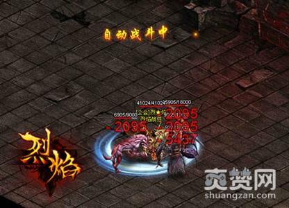 烈焰,挂机,爽赞网