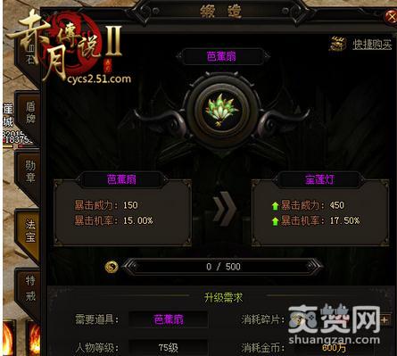 赤月传说,法宝,爽赞网