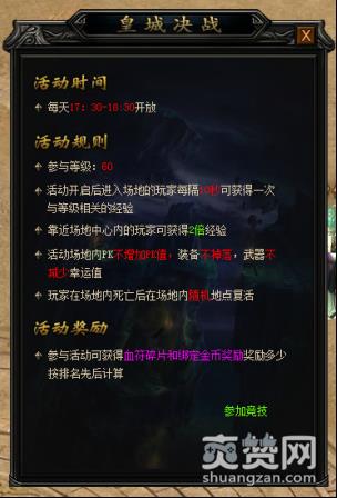 沙城战歌,爽赞网,首服,开服