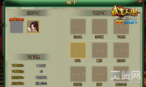 武道三国,爽赞网,营地交互