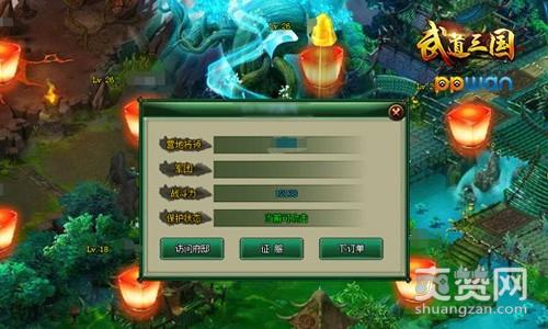 武道三国,爽赞网,营地交互