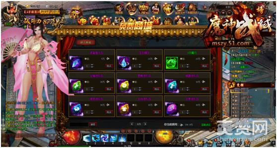 魔神战域,爽赞网,商城系统