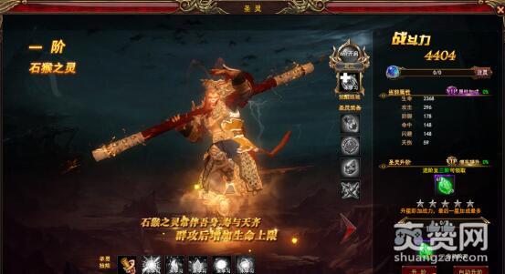 神印王座,爽赞网,圣灵系统