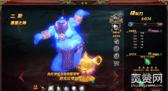 神印王座,爽赞网,圣灵系统