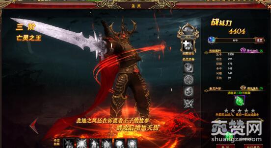 神印王座,爽赞网,圣灵系统