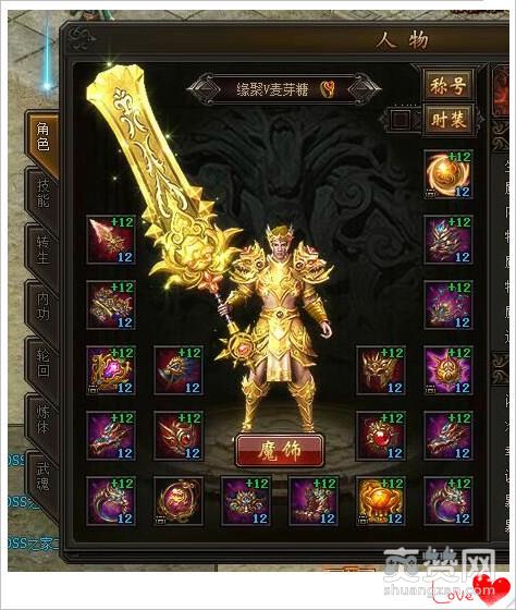 传奇霸业,爽赞网,玩家专访