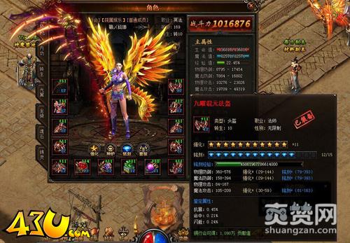 天地诸神,爽赞网,坐骑进阶