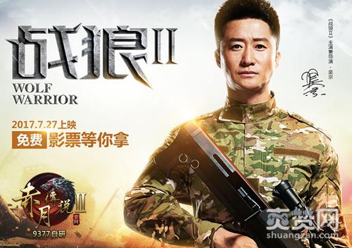 赤月传说2,爽赞网,建军节时装