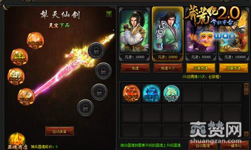 莽荒纪,爽赞网,神兵