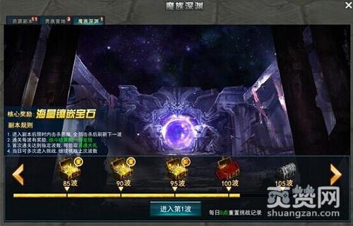 永恒领主,爽赞网,魔族深渊