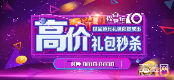 51wan,十周年,爽赞网,福利