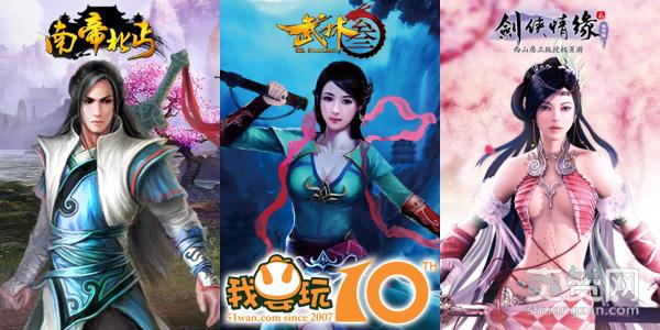 51wan,十周年,爽赞网,福利