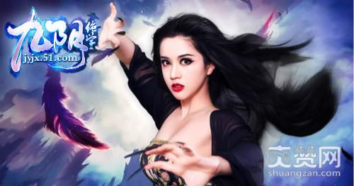 九阴绝学,爽赞网,圣兽套装,攻防属性