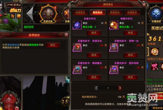 魔法王座,爽赞网,游戏商城