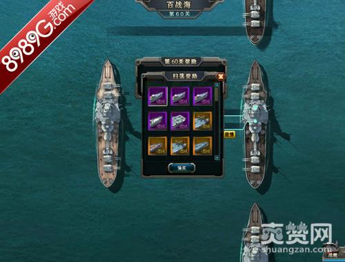 第一舰队,爽赞网,首服,开服