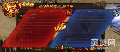 传奇世界,爽赞网,炸弹危机