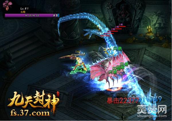 九天封神,爽赞网,上古妖塔