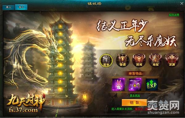 九天封神,爽赞网,上古妖塔