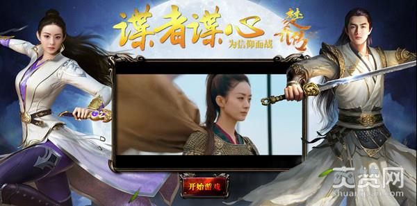 楚乔传,爽赞网,粉丝福利