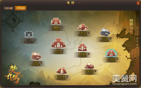 楚乔传,爽赞网,粉丝福利