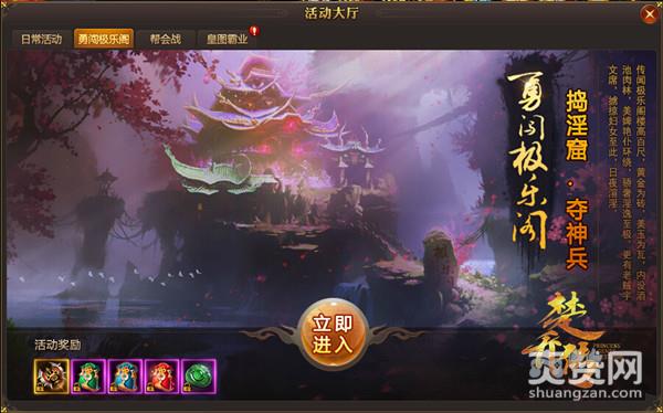 楚乔传,爽赞网,粉丝福利