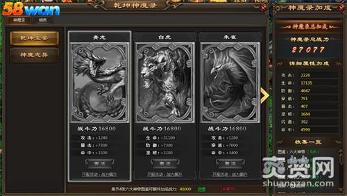 乾坤战纪,爽赞网,迪丽热巴