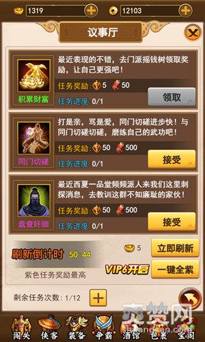 独步天下,爽赞网,紫色任务