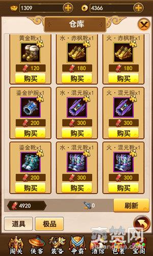 独步天下,爽赞网,紫色任务