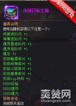 绝世唐门,爽赞网,决战帝天