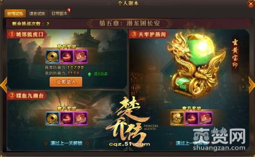 楚乔传,爽赞网,玄黄宝印