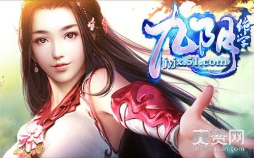 九阴绝学,爽赞网,修经锻骨