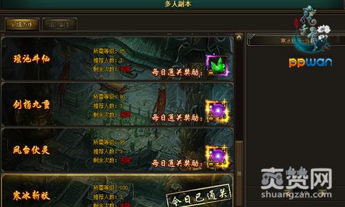 花千骨,爽赞网,幻境历练