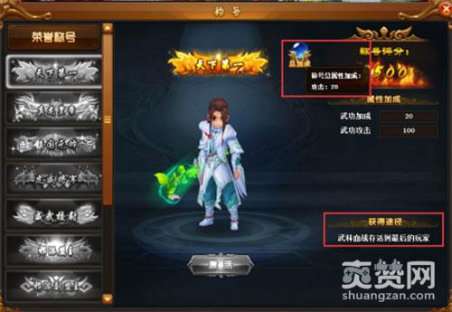 新热血江湖,爽赞网,武林血战