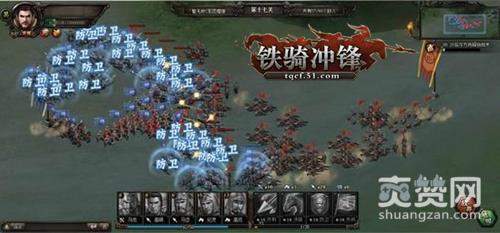 铁骑冲锋,爽赞网,三国烽火