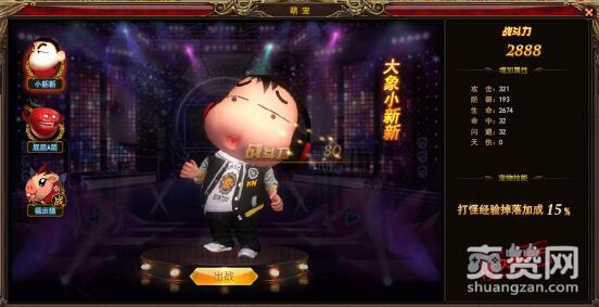 神印王座,爽赞网,萌宠