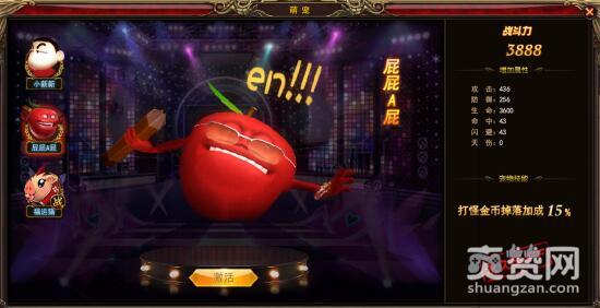 神印王座,爽赞网,萌宠