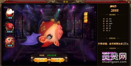 神印王座,爽赞网,萌宠