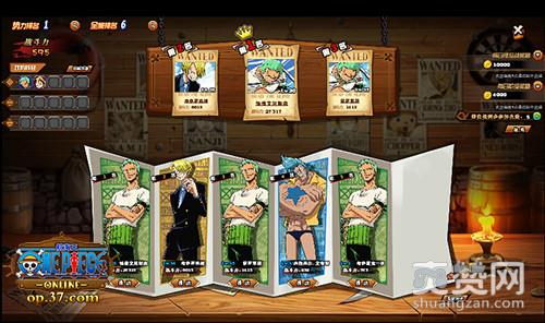 航海王OL,37游戏,专访,爽赞网