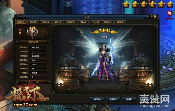 操戈天下,爽赞网,公测