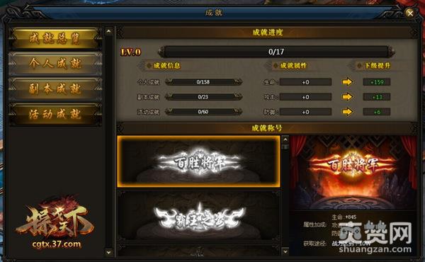 操戈天下,爽赞网,公测