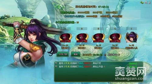 武道三国2,特色系统,爽赞网