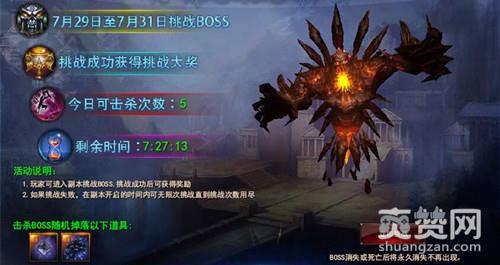 神印王座,月初BOSS,飞刃,爽赞网