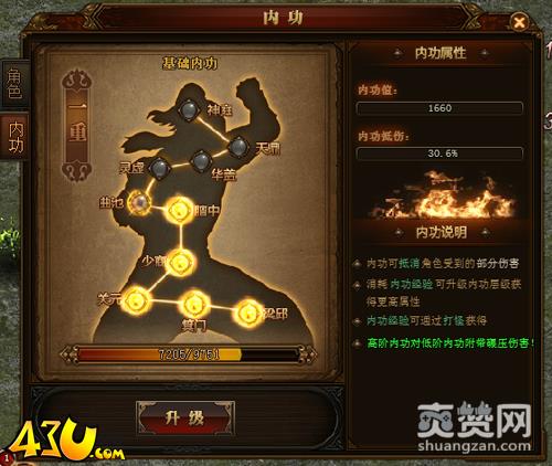 烈火封神,爽赞网,万事俱备